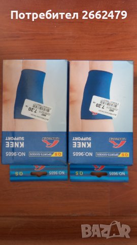 Продавам ластичен бинт. 2 бр. Нови. , снимка 1