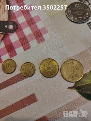 Бг . Стари монети 