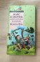 Макс и Мориц и други истории в картинки - Вилхелм Буш, снимка 1 - Детски книжки - 42206157