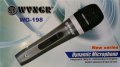 Професионален висококачествен жичен микрофон WGNR WG-198, Черен