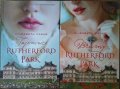 Rutherford Park. 1 & 3 Book's Elizabeth Cooke 2016 г.