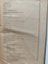 Учебник по съдебна медицина 1950г, снимка 7