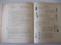 Книга "ESPAÑOL para el 4 grado - V. A. Beloúsova" - 160 стр., снимка 5