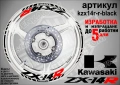 Kawasaki ZX-14R кантове и надписи за джанти, снимка 2