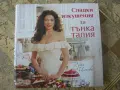 Сладки изкушения за тънка талия, снимка 1