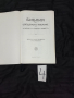 Библия -стар и нов завет, снимка 6