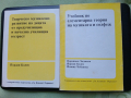 Учебници-2бр./Теория на Музиката и Солфеж/Музикално развитие на децата от Предуч. и Нач.Уч. възраст , снимка 1