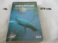 Книги фантастика разни - списък 4, снимка 18