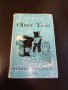 Книги Английски Език: Charles Dickens - Oliver Twist, снимка 1 - Художествена литература - 38753945
