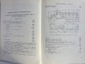 Книга ЗиЛ 131 и неговите модификации МНО София 1977 год, снимка 4