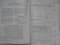 Книга ръководство по ремонт на автомобили ВаЗ 2108/2109 на Руски език 1990 год., снимка 18