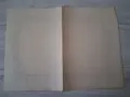 Стар документ "Свидетелство ..." от 1940-те г., снимка 4