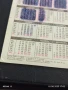 Старо 3D календарче СССР рядко за КОЛЕКЦИЯ ДЕКОРАЦИЯ 34989, снимка 6