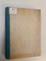 Моят живот в изкуството - К. С. Станиславски (1948, Отлично състояние), снимка 1