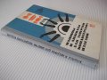Книга"Машины и автом.для завертки кондит.изд.-Ю.Карпов"-168с, снимка 13