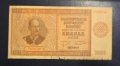 Царство България - 1000 лева 1942 год., снимка 1