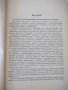 Книга "Машины непрерывного транспорта-В.К.Дьячков" - 352стр., снимка 4