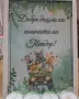 Постер в рамка за ''Добре дошли'' А4, снимка 9