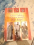 ПРОМО ЦЕНА : Помагало по математика 9. клас + "Моята първа книга за Левски, Ботев и Вазов", снимка 4