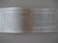 Книга "Правилата на живота-книга 2 - Х. Д. Браун" - 192 стр., снимка 5