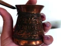 Прекрасно Старо Арменско Релефно Медно Джезве , снимка 4