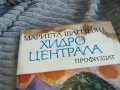 ХИДРО ЦЕНТРАЛА 0601251918, снимка 4