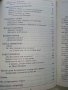 Анализи по Литература за 8 клас - Анастасия Гочева - 2017г., снимка 7