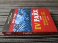 IV Райх,или идващата раса на кухата земя, снимка 4