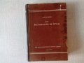 Petite Dictionaire de Style, ver Bibliografische Institut Leipzig, 1953 френски речник на немски, снимка 2