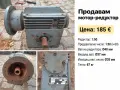 редуктори, мотор-редуктор, редуктор, снимка 4