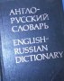 В.К.Мюллер (1981) - Англо-руский словарь (53 000думи)