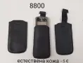 Калъф естествена кожа за Nokia 8800 - 5 €, снимка 7