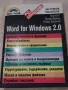 Word for Windows 2.0, снимка 1