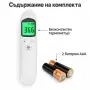 ️ Безконтактен инфрачервен термометър с цифров дисплей, снимка 8