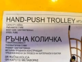 Транспортна количка 200кг НОВИ, снимка 8