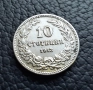 Стара монета 10 стотинки 1913 г. / 1 / България - много добра !, снимка 3