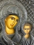 Сребърна икона - Богородица с Младенеца. №8100, снимка 8