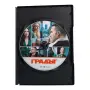 Градът DVD +R DL с бг аудио, снимка 4