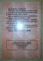Храните димед на нашата трапеза, снимка 2