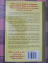 "Книга на живота" от Евгени Божиев-за всички,които са се отчаяли,че ще се излекуват, снимка 2