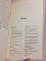 Fast Food Nation - Eric Schlosser, снимка 13