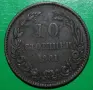 10 стотинки Княжество България 1881, снимка 1