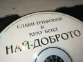 КУПУВАМ-СЛАВИ ТРИФОНОВ & КУКУ БЕНД НАЙ-ДОБРОТО ЦД 0405252008, снимка 2