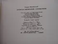 Книга Антична митология Батаклиев , снимка 8