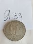 Юбилейна монета Я33, снимка 1 - Нумизматика и бонистика - 42549724