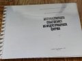 УНСС-учебници за студенти и кандидат-студенти, снимка 10