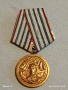 Медал ВС на НРБ За 10г. БЕЗУПРЕЧНА СЛУЖБА 44844, снимка 1