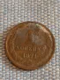 Стара монета 1 копейка 1971г. СССР рядка за КОЛЕКЦИЯ ДЕКОРАЦИЯ 30907, снимка 1