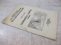 Книга "Силниятъ Хансъ - Братя Гримъ" - 16 стр., снимка 7