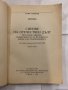 Синове на отечествения дълг Опълченци офицери, първостроители на Българската войска след Освобождени, снимка 2